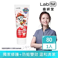 【Lab52齒妍堂】兒童含氟防蛀修護牙膏 80g(原味/葡萄/草莓_口味任選) 草莓