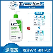 【CeraVe適樂膚】輕柔保濕潔膚露 236ml 超值限定組(凝露質地)_最短效期20261101