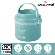 【BLACK HAMMER】氣密不鏽鋼保溫手提餐盒1200ml-藍