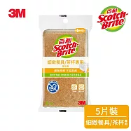 3M 百利海綿/菜瓜布(6款任選)- 細緻餐具/茶杯專用菜瓜布5片裝(小黃)