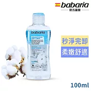 babaria眼唇卸妝液100ml