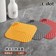 【E.dot】防蟲防臭密封排水孔蓋 地漏蓋 灰色
