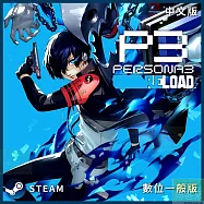 [數位版]PC Steam Key 女神異聞錄3 Reload 中文數位一般下載版 台灣公司貨