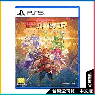 PS5《Visions of Mana 聖劍傳說 瑪娜幻象》中文一般版[台灣公司貨]
