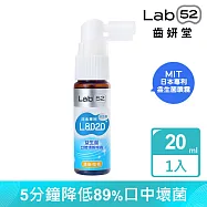 【Lab52齒妍堂】L8020益生菌口腔清新噴霧20ml (沁涼蘋果烏龍/清新柑橘_口味任選) 清新柑橘