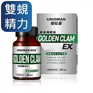 UNIQMAN 黃金極蜆錠EX (60粒/瓶)