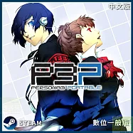 [數位版]PC Steam Key 女神異聞錄3 攜帶版 中文數位一般下載版 台灣公司貨