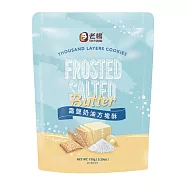 【老楊】霜鹽奶油方塊酥(150g)