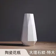 【好拾選物】陶瓷花瓶/大理石紋/鑽石型/北歐高雅風 -特大