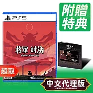 PS5《將軍對決》中日文版 ⚘ SONY Playstation ⚘ 台灣代理版