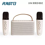 RASTO RD15 10W雙麥克風美聲多模式歡唱藍牙5.3喇叭 奶茶