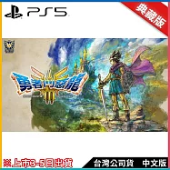 PS5《勇者鬥惡龍III HD-2D Remake》中文典藏版[台灣公司貨]