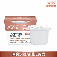 雅漾B3彈力透亮精華霜50ml補充包(清爽版)