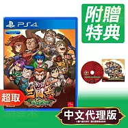 PS4《熱血三國志 亂世風雲》中文版 ⚘ SONY Playstation ⚘ 台灣代理版