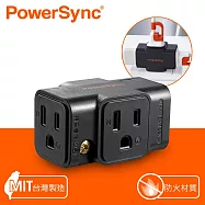 群加 PowerSync 3P轉2P 3插壁插 黑色