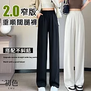 【初色】薄鬆寬鬆緊高腰直筒垂感顯瘦闊腿西裝寬褲長褲-共3款黑色-34455(M-3XL可選) XL 黑色加長款