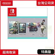 NS 任天堂 Switch 優米雅的鍊金工房 特典版 中文版 台灣公司貨