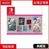 NS 任天堂 Switch 優米雅的鍊金工房 典藏版 中文版 台灣公司貨