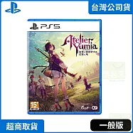 PS5 優米雅的鍊金工房 中文版 台灣公司貨