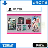 PS5 優米雅的鍊金工房 典藏版 中文版 台灣公司貨