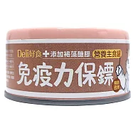 【Deli好食】慕斯主食貓罐 - 免疫力保鏢