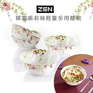 【ZEN HANKOOK】裘莉絲4入麵碗7吋(&Oslash;19x8cm)