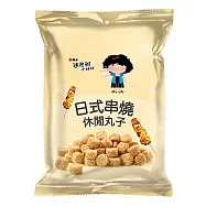 【維力】張君雅小妹妹-日式串燒休閒丸子