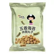 【維力】張君雅小妹妹-五香海苔休閒丸子