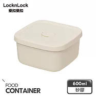 【樂扣樂扣】白金矽膠好食密封盒 白/600ml