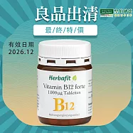 Herbafit 維生素B12 1000mcg 錠狀 (180顆/罐) B群 高單位 素食者必備 長效穩定吸收