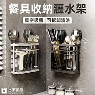 【上手家居】吸盤筷子瀝水架 (筷子收納盒/筷子桶/筷子架/筷子筒/筷筒/筷桶/筷籠) 透明白