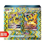 PTCG 劍&盾《特別組合》VSTAR&VMAX 高級牌組 捷拉奧拉 ⚘ 寶可夢集換式卡牌遊戲 ⚘ Pok&eacute;mon Trading Card Game
