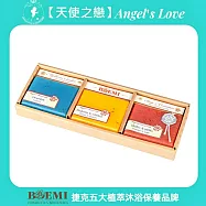 【天使之戀Angel`s Love】捷克BOEMI花冕皇冠薰蘋金盞花香皂禮盒