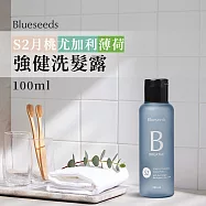 【Blueseeds】S2月桃尤加利薄荷強健洗髮露100ml (藍)