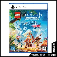 PS5《樂高地平線大冒險(LEGO Horizon Adventures)》中文一般版[台灣公司貨]