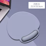 繽紛多彩紓壓護腕滑鼠墊 (多款顏色版型任選) 月影灰21.5*21.5cm