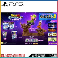 PS5《七龍珠 電光炸裂!ZERO》中文限定版[台灣公司貨]