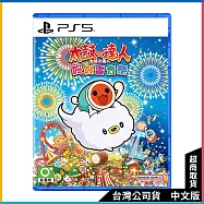 PS5《太鼓之達人咚咚雷音祭》中文一般版[台灣公司貨]