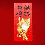 金蔥彩春聯/門心/貓然自得 紅