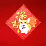 金蔥彩春聯/斗方/探吉/科基 紅