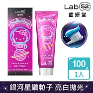 【Lab52齒妍堂】三麗鷗限定銀河牙膏100g(冰莓氣泡/香蘋薄荷/海鹽萊姆_口味任選) 香蘋薄荷(Hello Kitty)