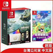 NS《薩爾達傳說 智慧的再現》中文版+王國之淚OLED主機組[台灣公司貨]
