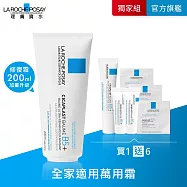 【理膚寶水】B5+全面修復霜(升級版) 200ml 重磅超值組(萬用修復)