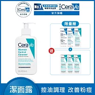 【CeraVe適樂膚】淨膚白泥抗粉痘潔面露 236ml 超值限定組(控油抗痘)