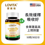 LOVITA愛維他 緩釋型維他命B2素食錠100mg(90錠)