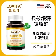 LOVITA愛維他 緩釋型維他命B6素食錠80mg(90錠)