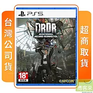PS5 死亡復甦 豪華復刻版 中文版台灣公司貨