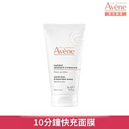 雅漾賦活透亮乳霜面膜50ml(10分鐘快充面膜)-最短效期至2028/01