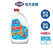 【Clorox 高樂氏】工業級強力管道通渠凝膠1.24L(水管疏通/水管清潔/凝膠/管道堵塞/溶解毛髮菜渣)
