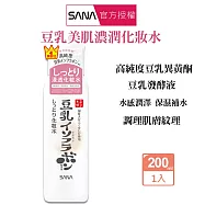 SANA 莎娜 豆乳美肌濃潤化妝水200ML